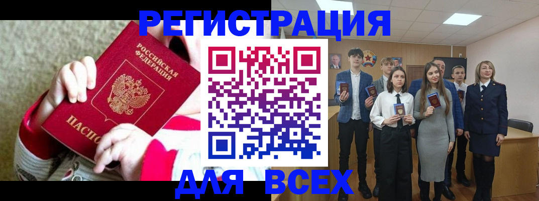регистрация для дет. сада в Рубцовске