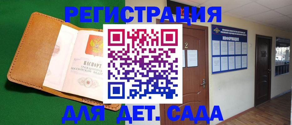 временная регистрация гарантия в Рубцовске
