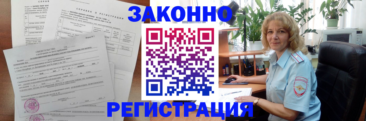 регистрация для школы в Рубцовске
