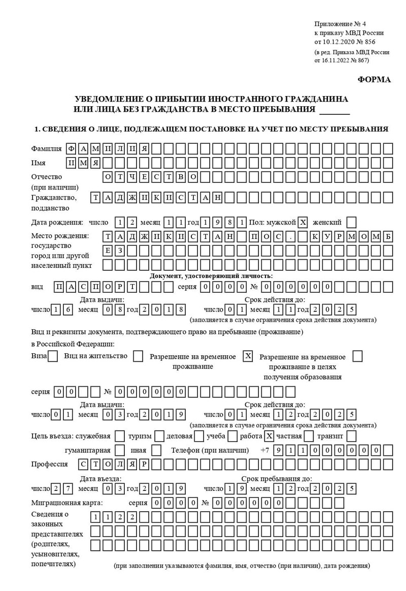 временная регистрация в Рубцовске